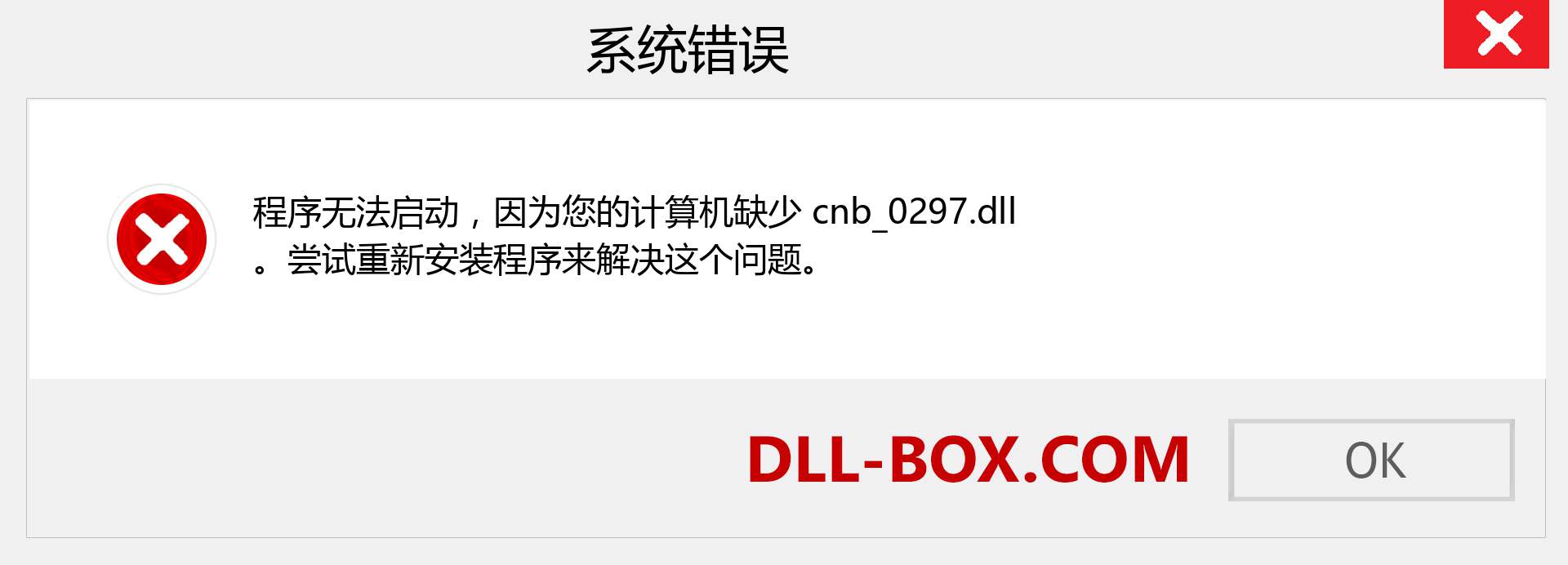 cnb_0297.dll 文件丢失？。 适用于 Windows 7、8、10 的下载 - 修复 Windows、照片、图像上的 cnb_0297 dll 丢失错误